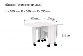 Стол-книжка журнальный "Баско" в Новом Уренгое - novyy-urengoy.ok-mebel.com | фото 8