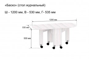 Стол-книжка журнальный "Баско" в Новом Уренгое - novyy-urengoy.ok-mebel.com | фото 9