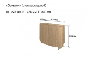 Стол-книжка раздвижной "Оригами" в Новом Уренгое - novyy-urengoy.ok-mebel.com | фото 4