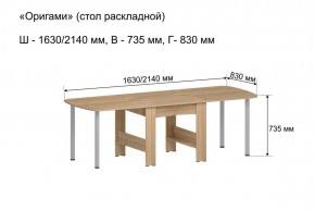 Стол-книжка раздвижной "Оригами" в Новом Уренгое - novyy-urengoy.ok-mebel.com | фото 6