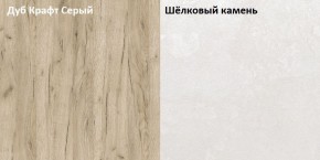 Стол компьютерный 12.72 Комфорт (Дуб серый CRAFT K 002 PW, Шелковый камень К349 RT) в Новом Уренгое - novyy-urengoy.ok-mebel.com | фото 2