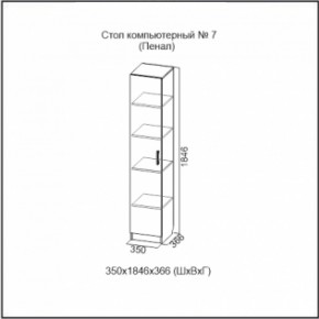 Стол компьютерный №7 Ясень Анкор светлый (без фотопечати) в Новом Уренгое - novyy-urengoy.ok-mebel.com | фото 4