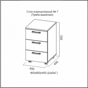 Стол компьютерный №7 Ясень Анкор светлый (без фотопечати) в Новом Уренгое - novyy-urengoy.ok-mebel.com | фото 7