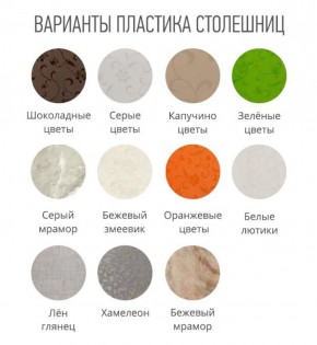 Стол ломберный (ПЛАСТИК) без ящика раскладной в Новом Уренгое - novyy-urengoy.ok-mebel.com | фото 3