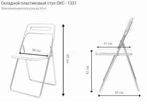 Стул раскладной OKC -1331 Серый (SC 1331) в Новом Уренгое - novyy-urengoy.ok-mebel.com | фото 2
