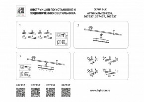 Светильник на штанге Lightstar DUE 267537 в Новом Уренгое - novyy-urengoy.ok-mebel.com | фото 4