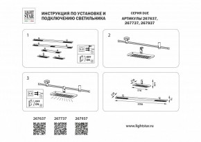 Светильник на штанге Lightstar DUE 267637 в Новом Уренгое - novyy-urengoy.ok-mebel.com | фото 4