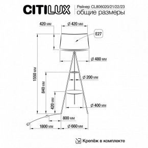 Торшер с полкой Citilux Рейнер CL806023 в Новом Уренгое - novyy-urengoy.ok-mebel.com | фото 4