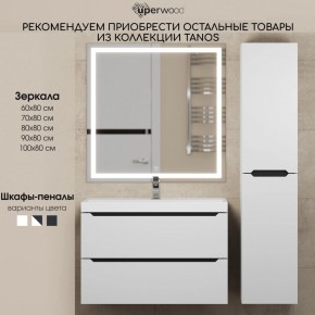 Тумба под раковину Uperwood Tanos 70 см, подвесная, белая/графит в Новом Уренгое - novyy-urengoy.ok-mebel.com | фото 11