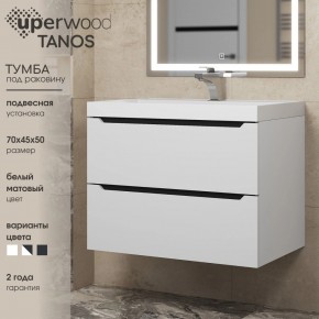 Тумба под раковину Uperwood Tanos 70 см, подвесная, белая/графит в Новом Уренгое - novyy-urengoy.ok-mebel.com | фото 3