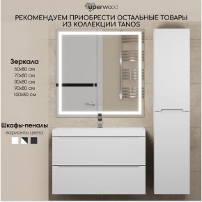 Тумба под раковину Uperwood Tanos 70 см, подвесная, белая матовая в Новом Уренгое - novyy-urengoy.ok-mebel.com | фото 8