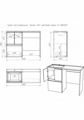 Тумба под умывальник "Космос 120" лев/прав Норма Н1 АЙСБЕРГ (DA1627T) в Новом Уренгое - novyy-urengoy.ok-mebel.com | фото 5