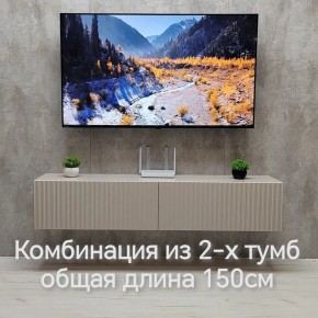 Тумба подвесная под ТВ LINES MTV1-MA 750 Бежевый (Леда-М 10.1.5) в Новом Уренгое - novyy-urengoy.ok-mebel.com | фото 8