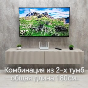 Тумба подвесная под ТВ LINES MTV3-MA 900 Бежевый (Леда-М 10.1.5) в Новом Уренгое - novyy-urengoy.ok-mebel.com | фото 10
