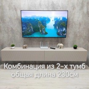 Тумба подвесная под ТВ LINES MTV4-MA 1150 Бежевый (Леда-М 10.1.5) в Новом Уренгое - novyy-urengoy.ok-mebel.com | фото 13