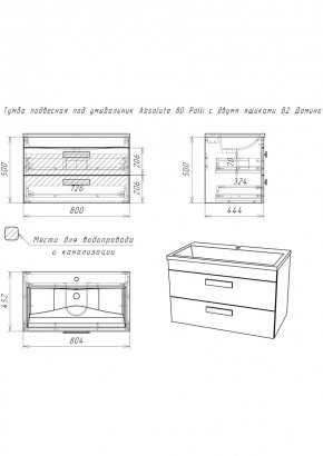 Тумба подвесная под умывальник Absolute 80 Polli с двумя ящиками В2 Домино (DP6302T) в Новом Уренгое - novyy-urengoy.ok-mebel.com | фото 2