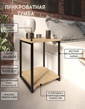 Тумба прикроватная "Лофт" (Лф.Т-2) в Новом Уренгое - novyy-urengoy.ok-mebel.com | фото 4