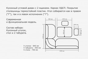 ОРХИДЕЯ Уголок кухонный (кожзам-Борнео умбер (темн. шоколад)) ясень в Новом Уренгое - novyy-urengoy.ok-mebel.com | фото 3