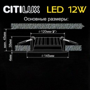 Встраиваемый светильник Citilux Кинто CLD5112N в Новом Уренгое - novyy-urengoy.ok-mebel.com | фото 5