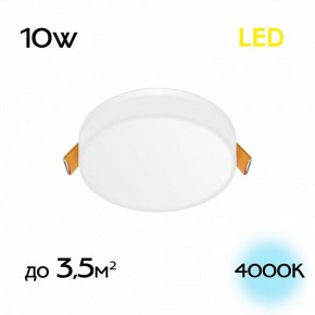Встраиваемый светильник Citilux Вега CLD5310N в Новом Уренгое - novyy-urengoy.ok-mebel.com | фото 2