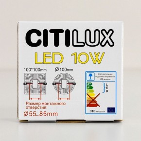 Встраиваемый светильник Citilux Вега CLD5310W в Новом Уренгое - novyy-urengoy.ok-mebel.com | фото 8