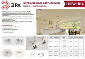 Встраиваемый светильник Эра KL90 WH Б0054370 в Новом Уренгое - novyy-urengoy.ok-mebel.com | фото 3