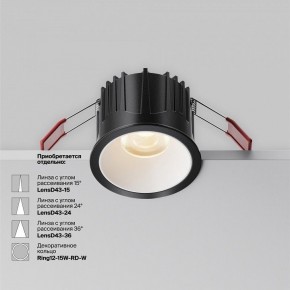 Встраиваемый светильник Maytoni Alfa LED DL043-01-15W3K-RD-B-1 в Новом Уренгое - novyy-urengoy.ok-mebel.com | фото 3
