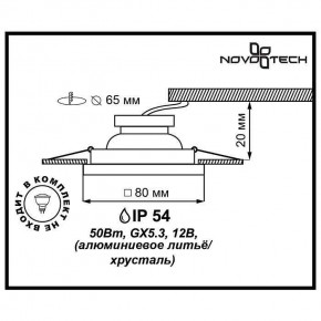 Встраиваемый светильник Novotech Aqua 369880 в Новом Уренгое - novyy-urengoy.ok-mebel.com | фото 3