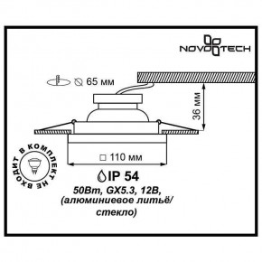 Встраиваемый светильник Novotech Aqua 369884 в Новом Уренгое - novyy-urengoy.ok-mebel.com | фото 3