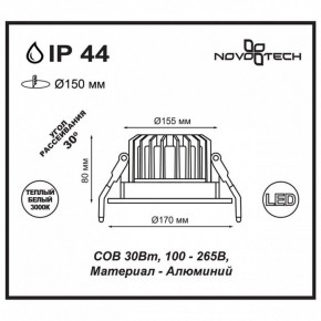 Встраиваемый светильник Novotech Drum 357604 в Новом Уренгое - novyy-urengoy.ok-mebel.com | фото 3