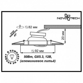 Встраиваемый светильник Novotech Henna 369643 в Новом Уренгое - novyy-urengoy.ok-mebel.com | фото 3