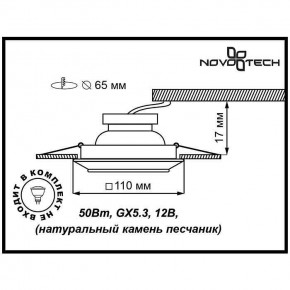 Встраиваемый светильник Novotech Pattern 370090 в Новом Уренгое - novyy-urengoy.ok-mebel.com | фото 3