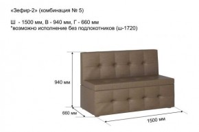 ЗЕФИР-2 Диван комбинация 5/с ящиком для хранения 1500 б/подлокотников (в ткани коллекции Ивару №1,2,3) в Новом Уренгое - novyy-urengoy.ok-mebel.com | фото 2