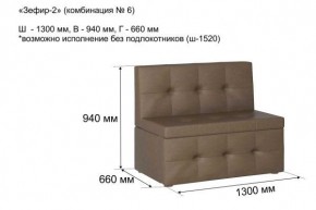 ЗЕФИР-2 Диван комбинация 6/с ящиком для хранения 1300 б/подлокотников (в ткани коллекции Ивару №1,2,3) в Новом Уренгое - novyy-urengoy.ok-mebel.com | фото 2