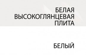 Зеркало /TYP 121, LINATE ,цвет белый/сонома трюфель в Новом Уренгое - novyy-urengoy.ok-mebel.com | фото 5